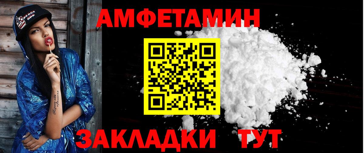 Amphetamine 98%  Вход с VPN  Амфетамин  Сунжа 