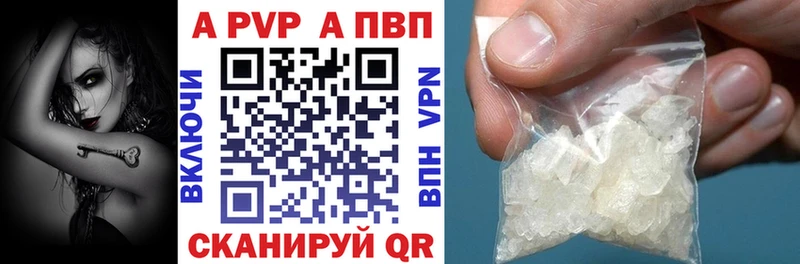 дарнет шоп  Сунжа  Alpha PVP Crystall 