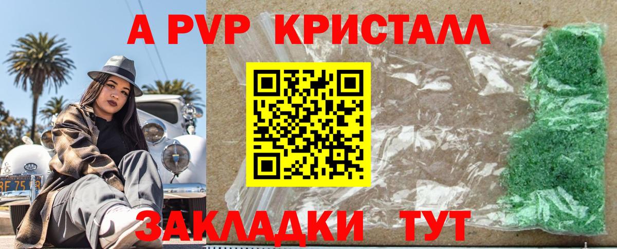 Alpha PVP кристаллы Сунжа