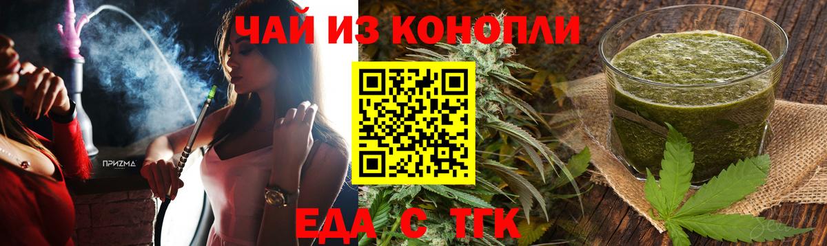 Canna-Cookies марихуана  Вход с VPN  Сунжа 