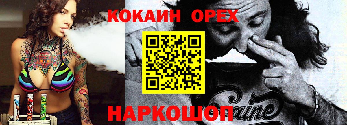 Кокаин VHQ  Cocaine 99%  Сунжа  Cocaine  где купить наркоту  Вход с VPN 