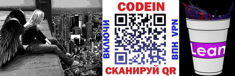 Кодеин Purple Drank Сунжа