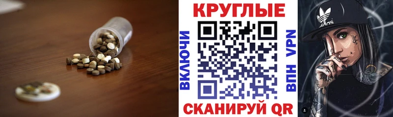 MEGA зеркало  Сунжа  ЭКСТАЗИ круглые 