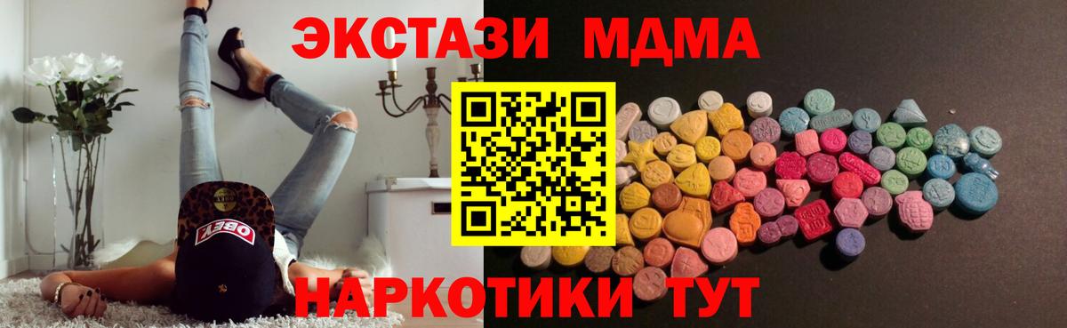 ЭКСТАЗИ Cube  ЭКСТАЗИ  Сунжа  дарнет шоп  Вход с VPN  ЭКСТАЗИ MDMA 