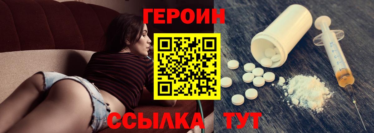 Сунжа  ГЕРОИН герыч  Вход с VPN 