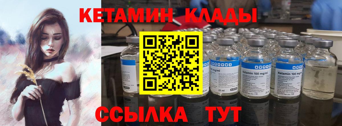 Сунжа  Кетамин ketamine  Кетамин VHQ  Вход с VPN 