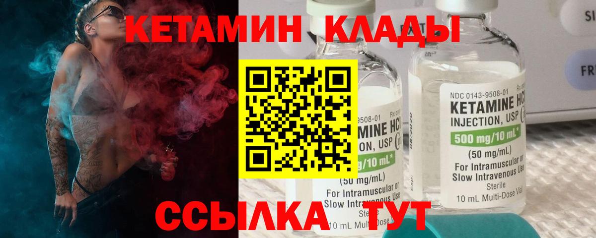 КЕТАМИН ketamine Сунжа