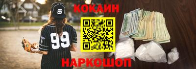 кокаин премиум Наро-Фоминск