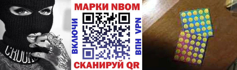 Марки NBOMe 1,8мг  Сунжа 