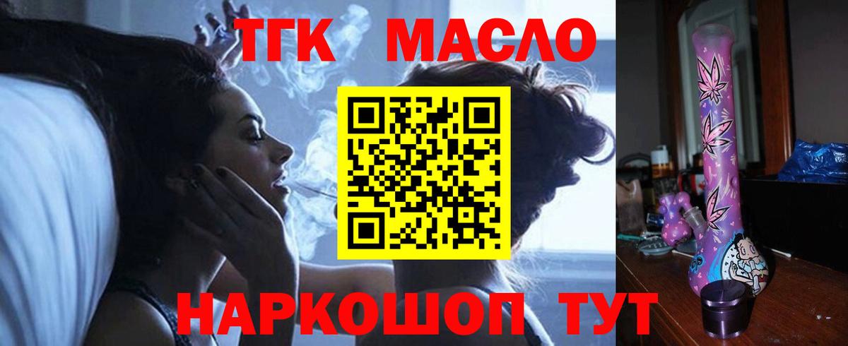 Дистиллят ТГК гашишное масло Сунжа